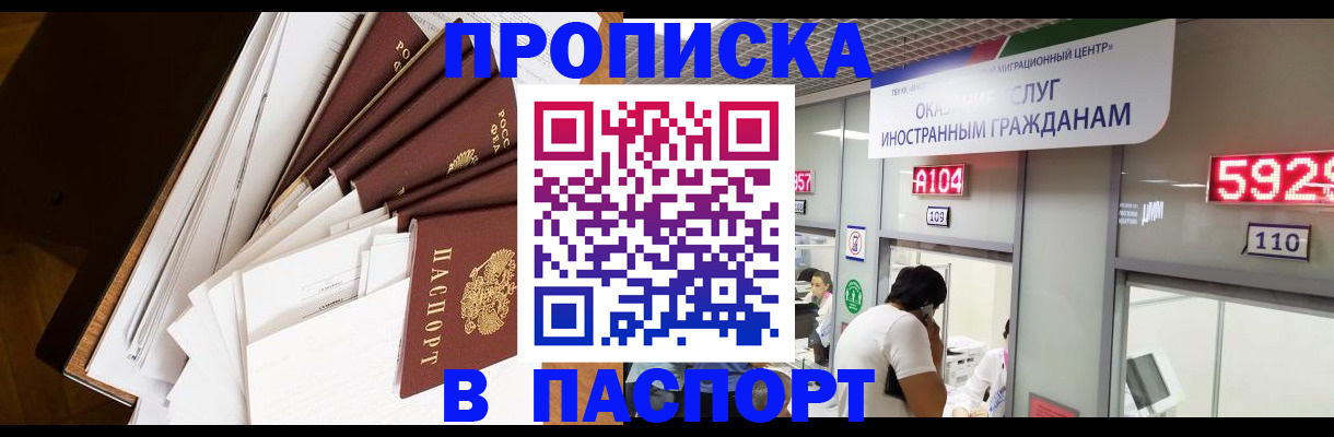 временная регистрация купить в Муроме