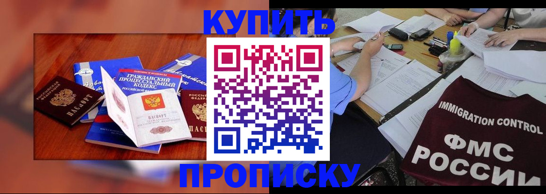 прописка регистрация в Муроме