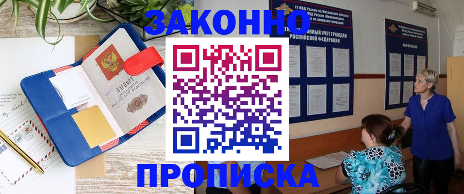 временная регистрация недорого в Муроме