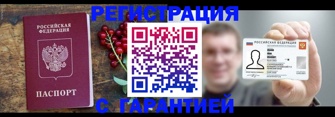 временная регистрация в Муроме