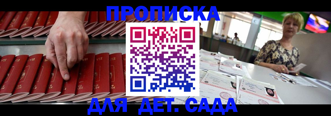 временная регистрация 2025 в Муроме