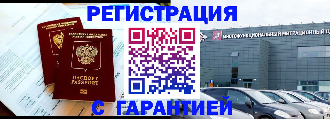 временная регистрация в квартире в Муроме