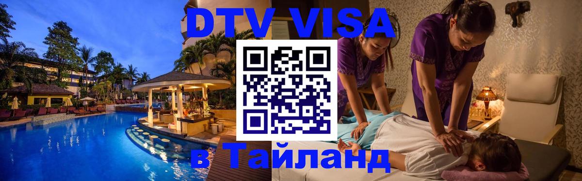 Оформление DTV визы под ключ: стоимость и тарифы, только загранпаспорт - Муром  18.11.2025 